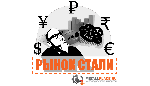 Мировой и российский рынок стали: итоги июня 2020 года