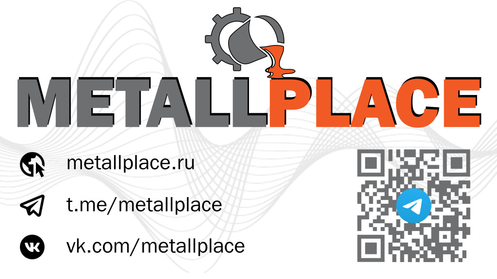 Реклама METALLPLACE.jpg