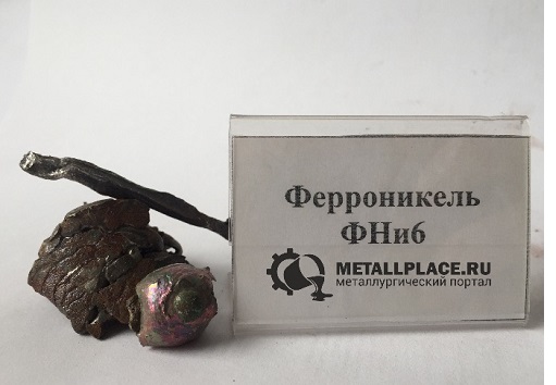 Ферроникель Ферроникель
