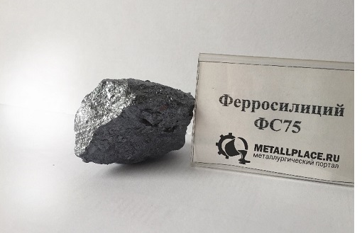Ферросилиций