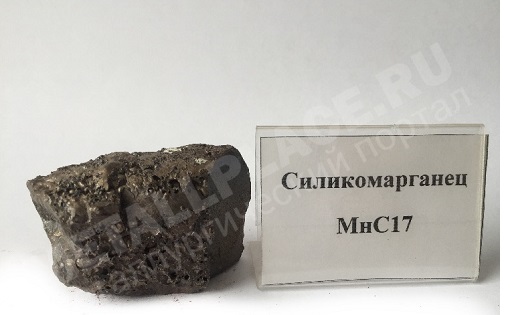 Силикомарганец